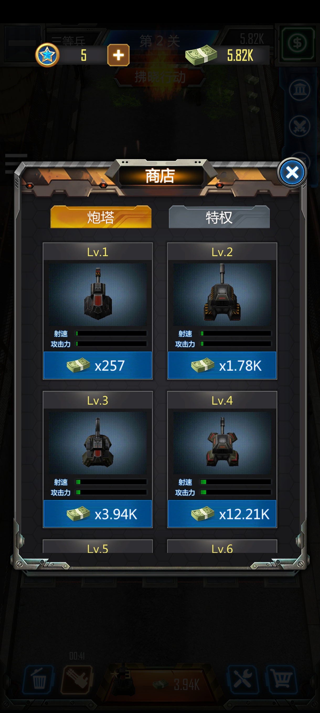 手游推荐放置僵尸塔防_解压塔防类游戏第6张插图 手游推荐放置僵尸塔防_解压塔防类游戏第6张插图