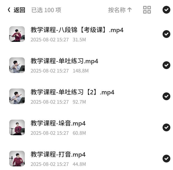 竹笛教学：从零基础到大师的100节课第5张插图