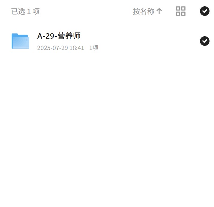 A-29-营养师第4张插图