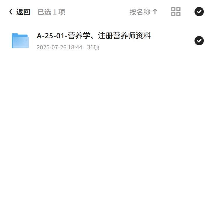 A-29-营养师第5张插图