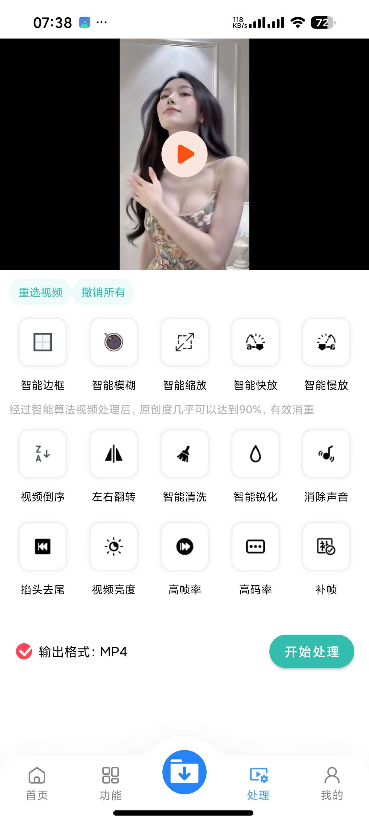 安卓下载工具箱支持56种下载协议短视频无水印下载第10张插图