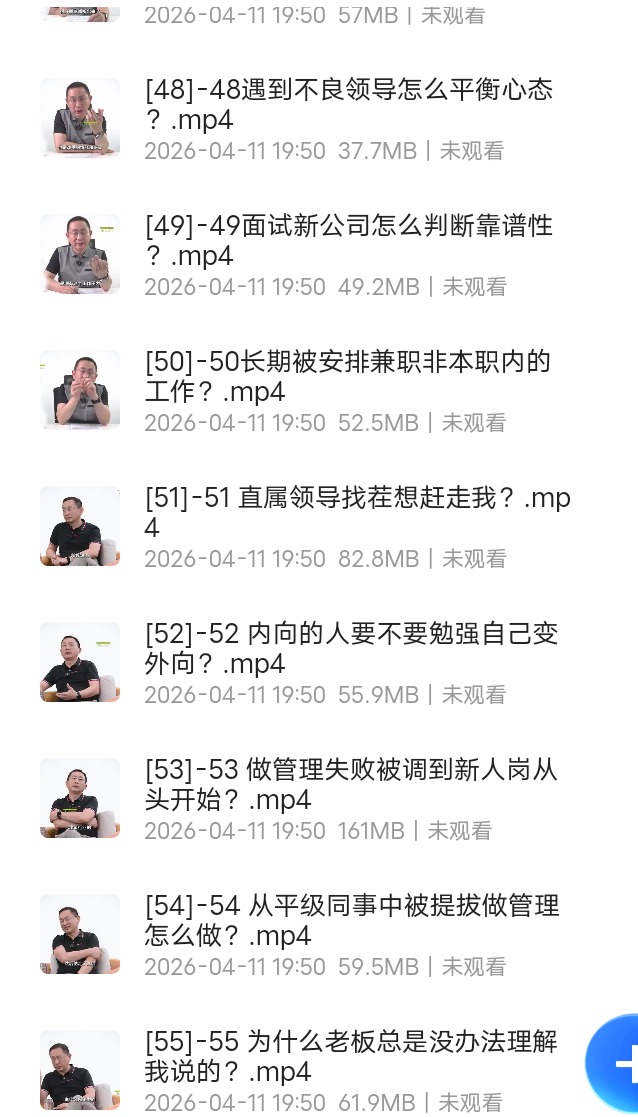 人性课_痕迹识人 读懂人心第4张插图