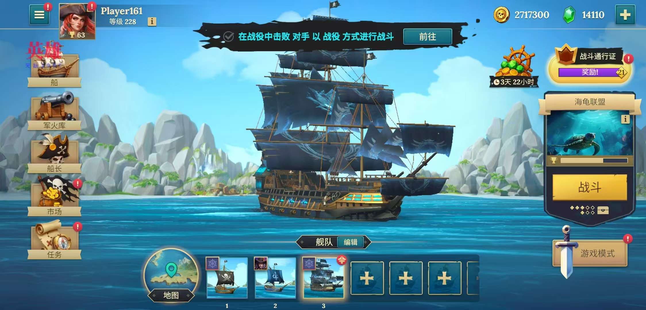手游推荐四海枭雄战舰风暴·免广秒升第5张插图