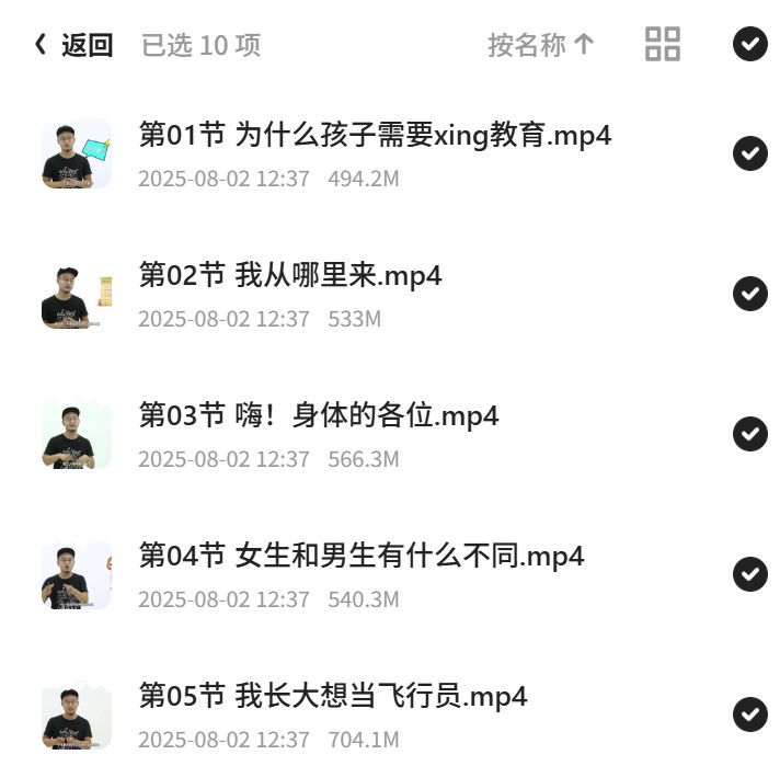 女孩性教育课，小灯塔全解析第5张插图