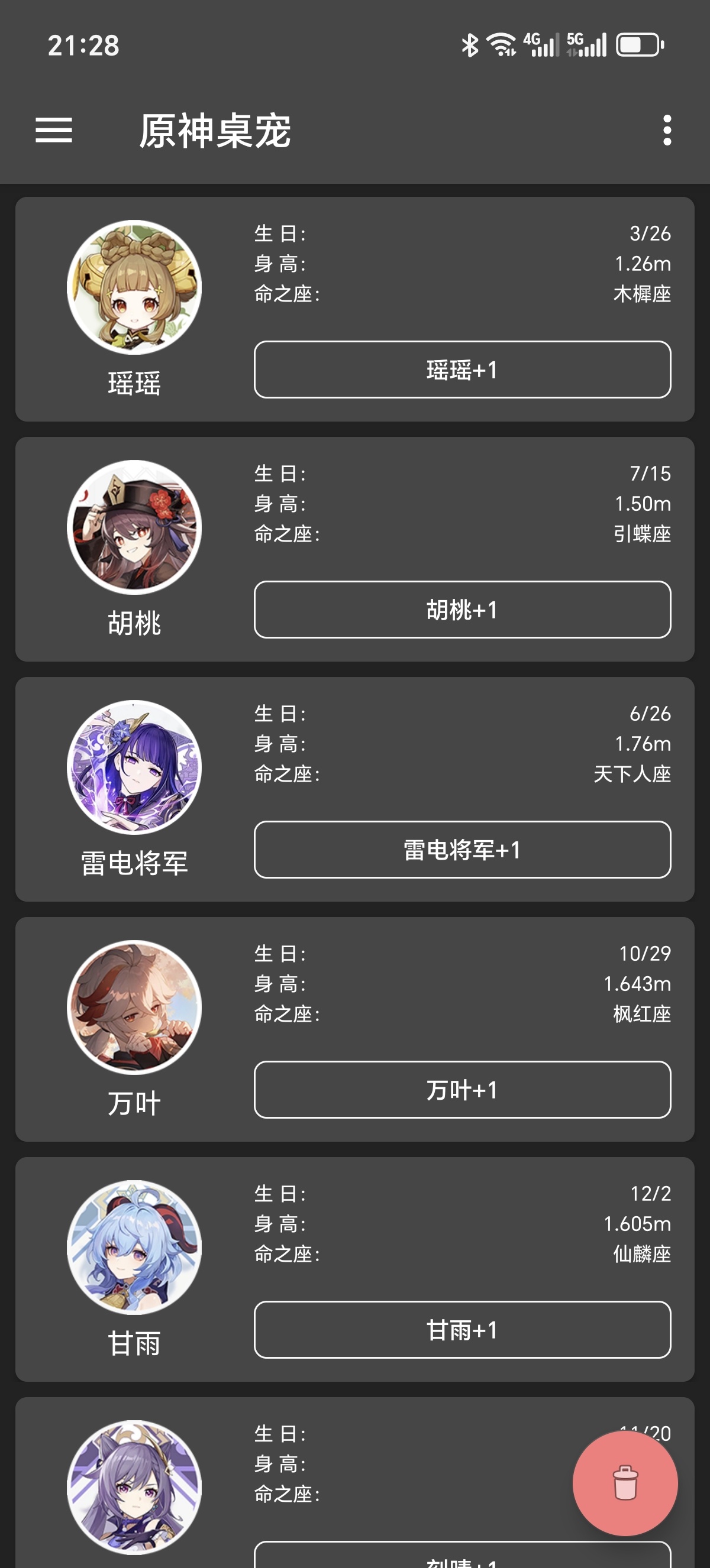 ［分享］原神桌宠原神玩家狂喜！可莉直接蹦到你桌面！第5张插图