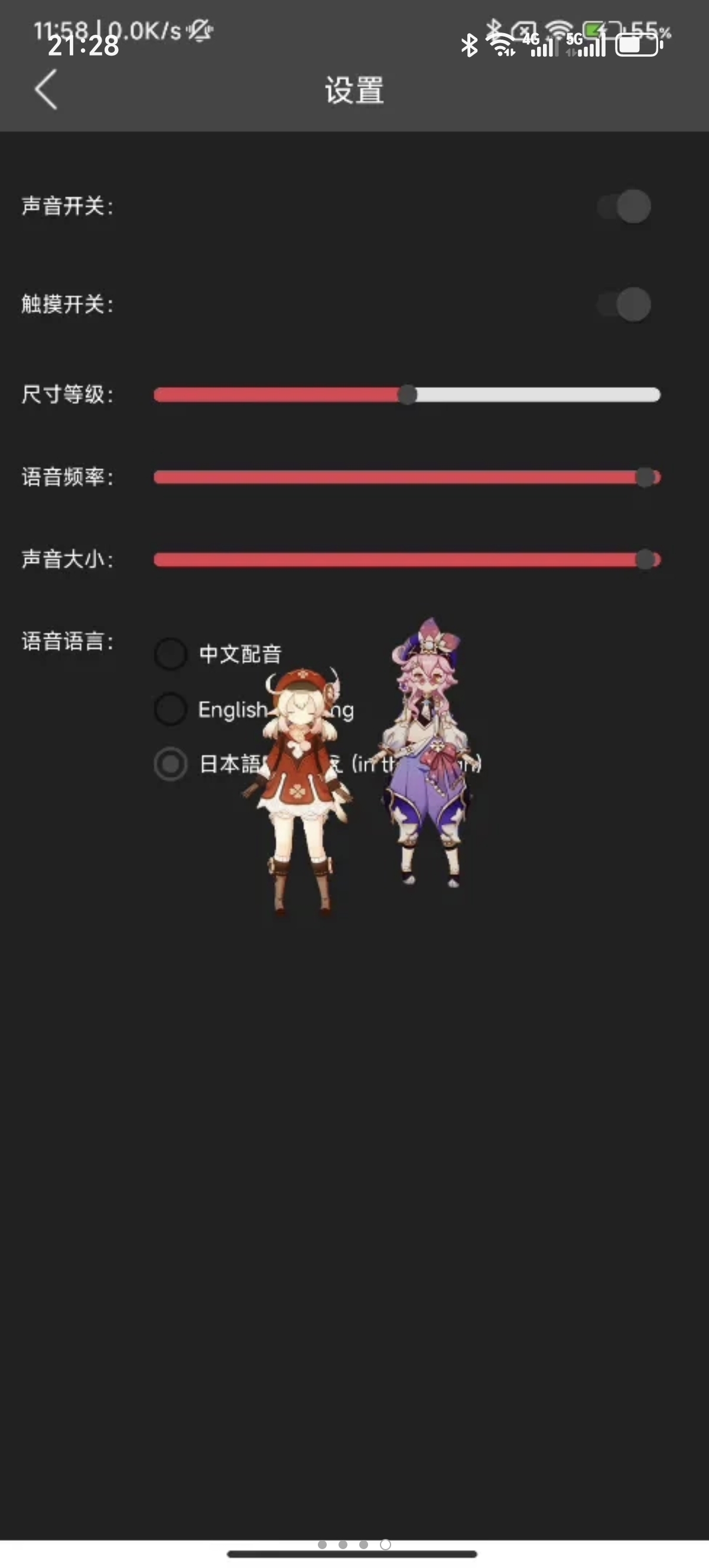 ［分享］原神桌宠原神玩家狂喜！可莉直接蹦到你桌面！第7张插图