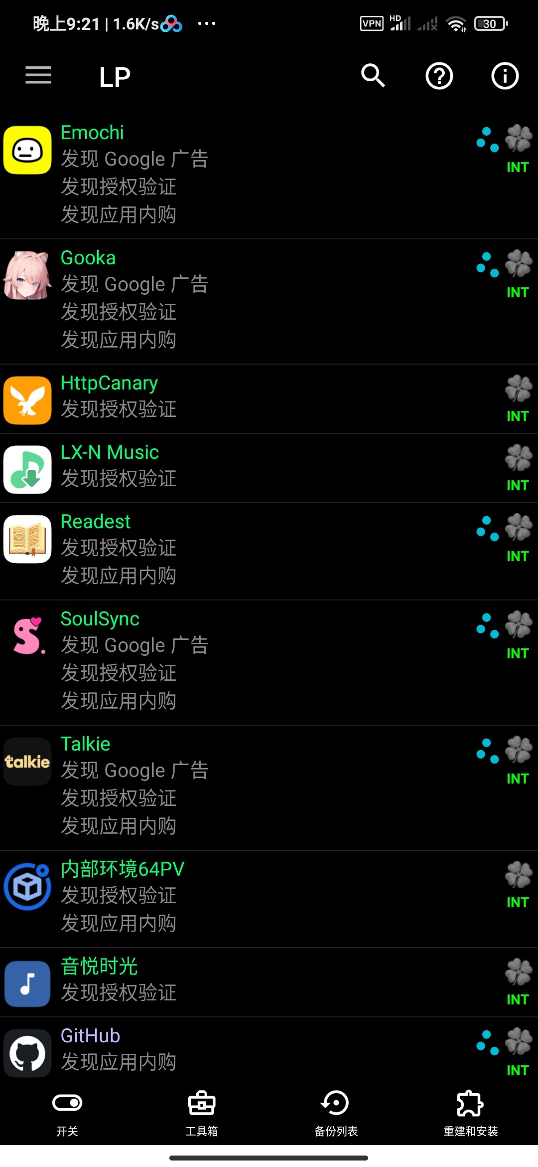 幸运解锁器去广告+解锁内购+改权限全能修改神器第5张插图 幸运解锁器去广告+解锁内购+改权限全能修改神器第5张插图