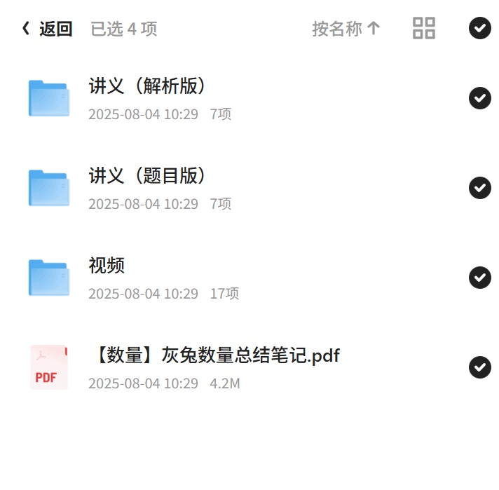 数量关系，数学难题不再难！第6张插图