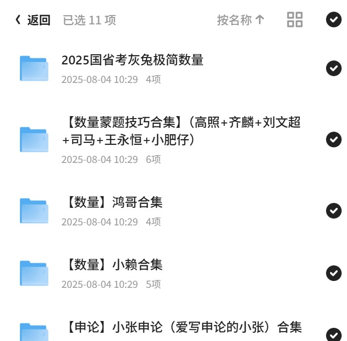 数量关系，数学难题不再难！第5张插图