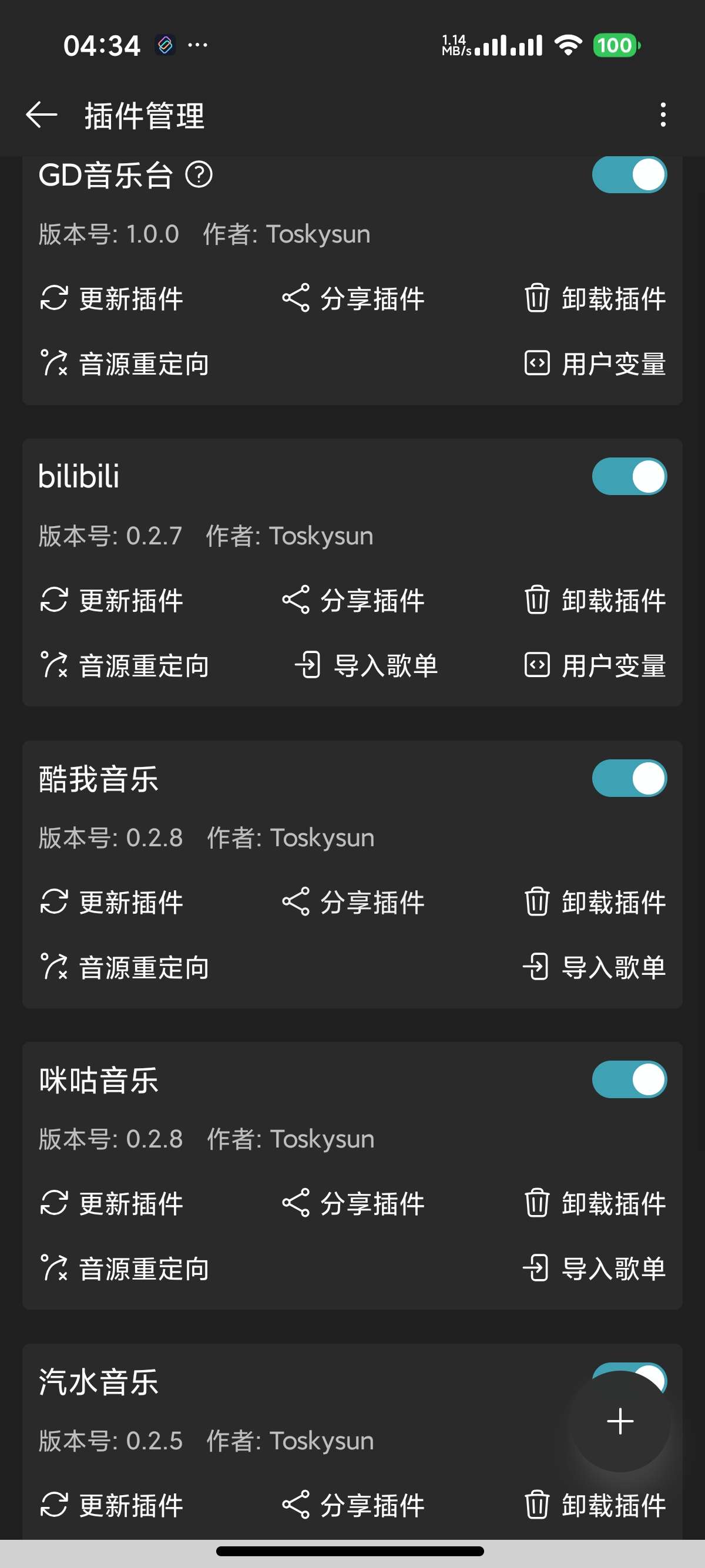 MusicFree TSS魔改版聚合6大音乐平台第6张插图 MusicFree TSS魔改版聚合6大音乐平台第6张插图
