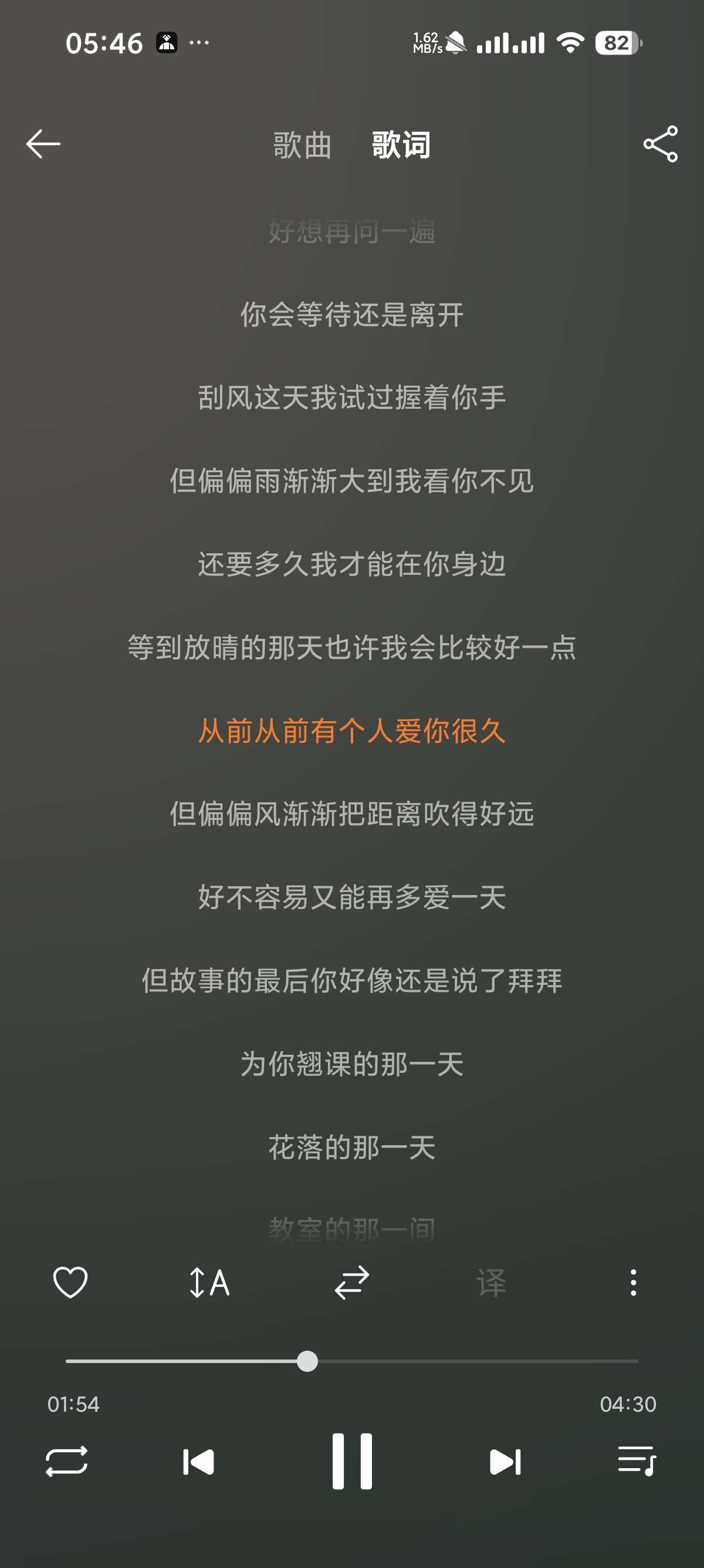 MusicFree TSS魔改版聚合6大音乐平台第9张插图 MusicFree TSS魔改版聚合6大音乐平台第9张插图