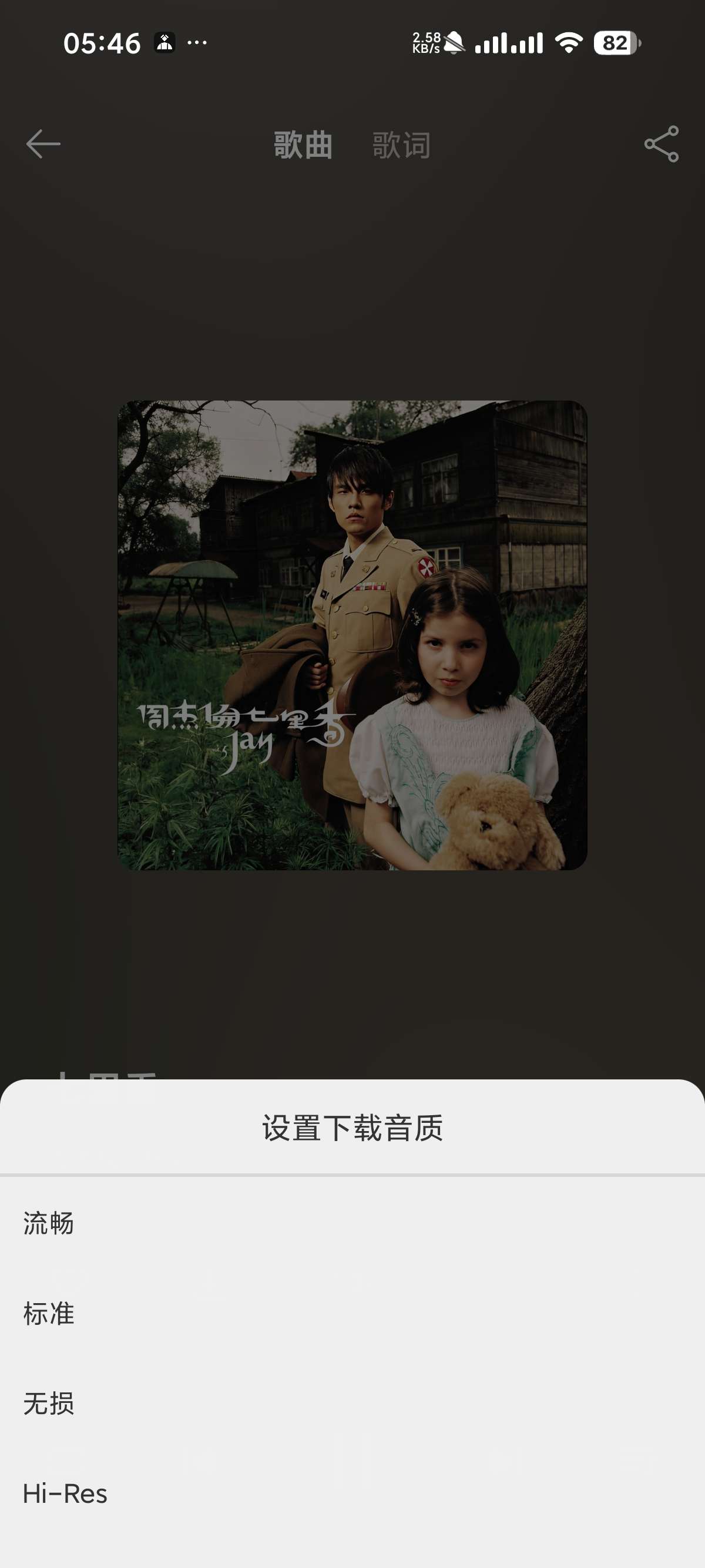 MusicFree TSS魔改版聚合6大音乐平台第11张插图 MusicFree TSS魔改版聚合6大音乐平台第11张插图