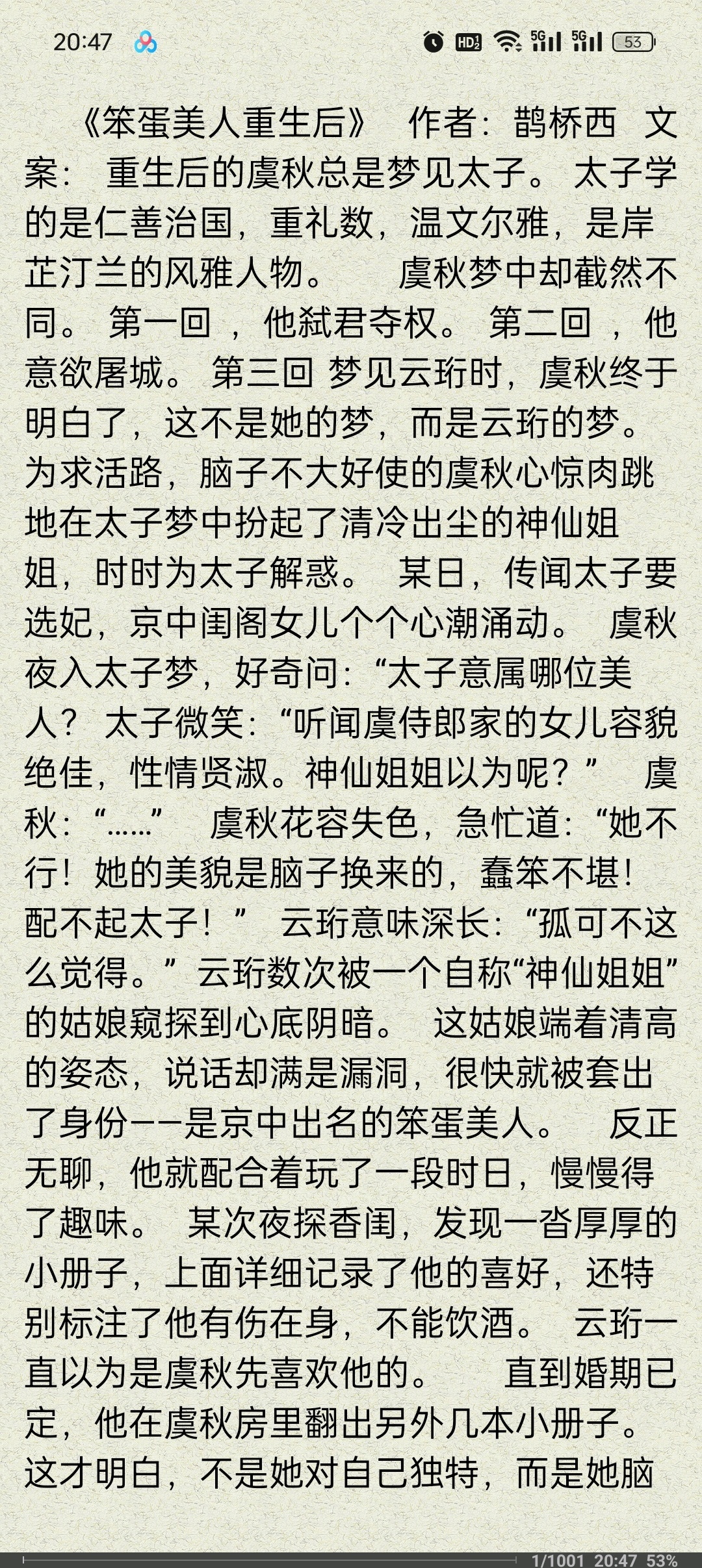 FBReader 高级版小说阅读神器支持听书第6张插图