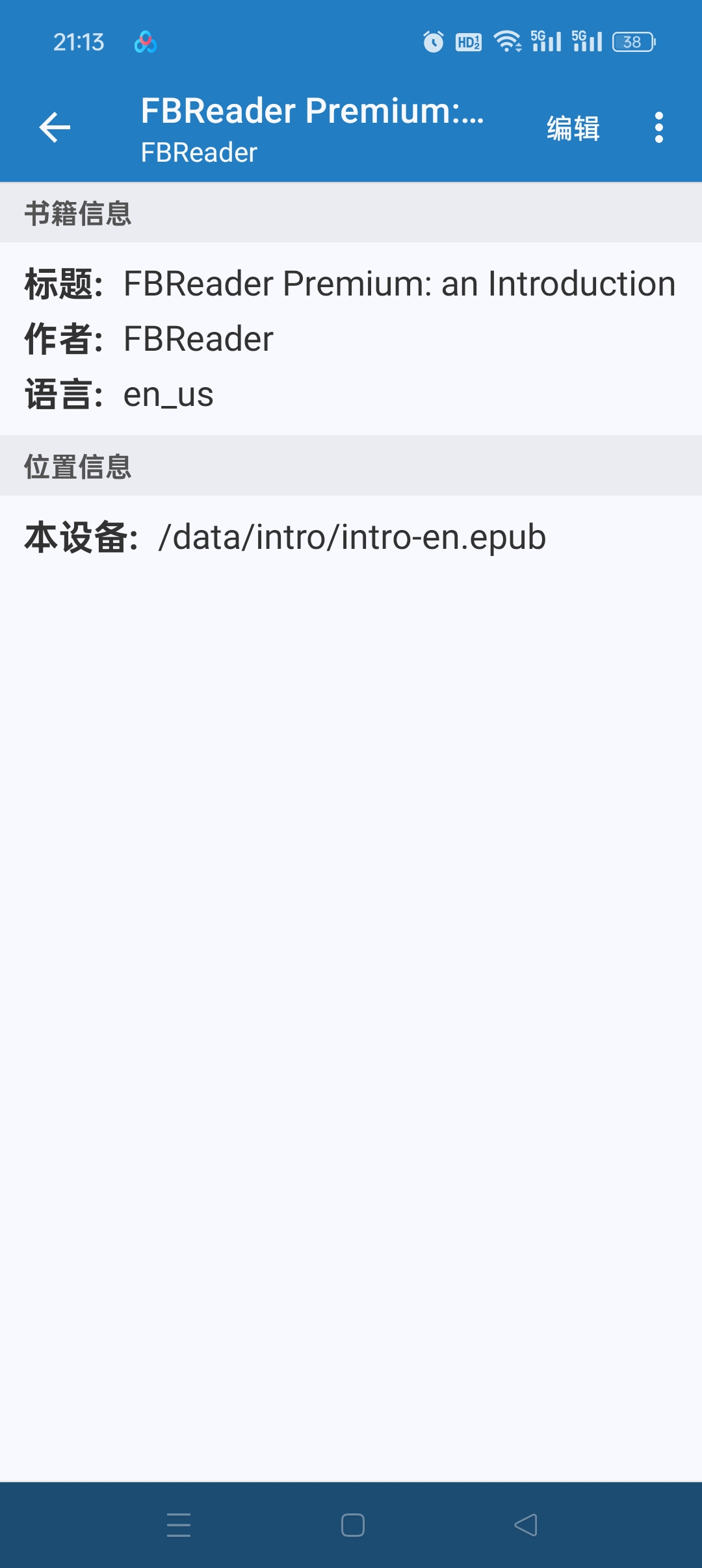 FBReader 高级版小说阅读神器支持听书第8张插图