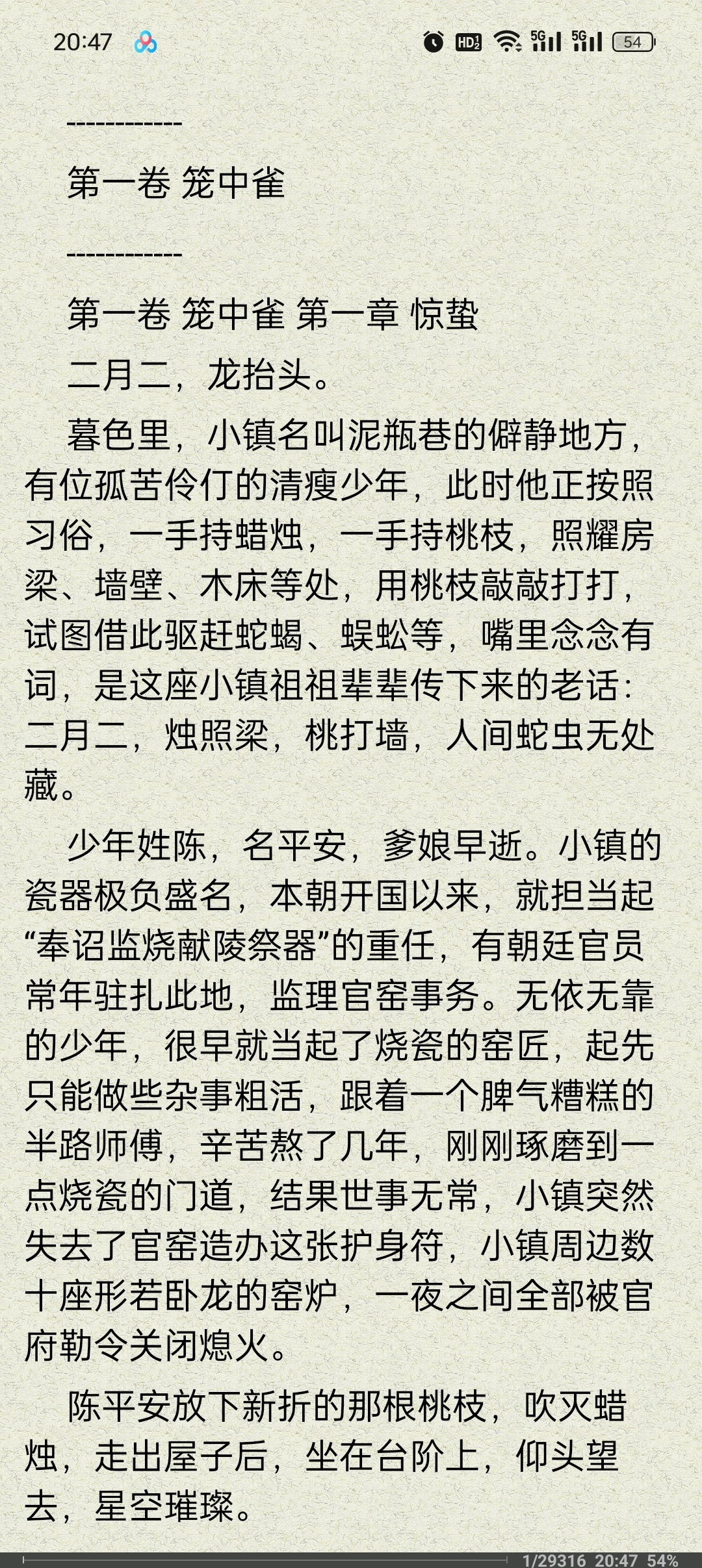 FBReader 高级版小说阅读神器支持听书第7张插图