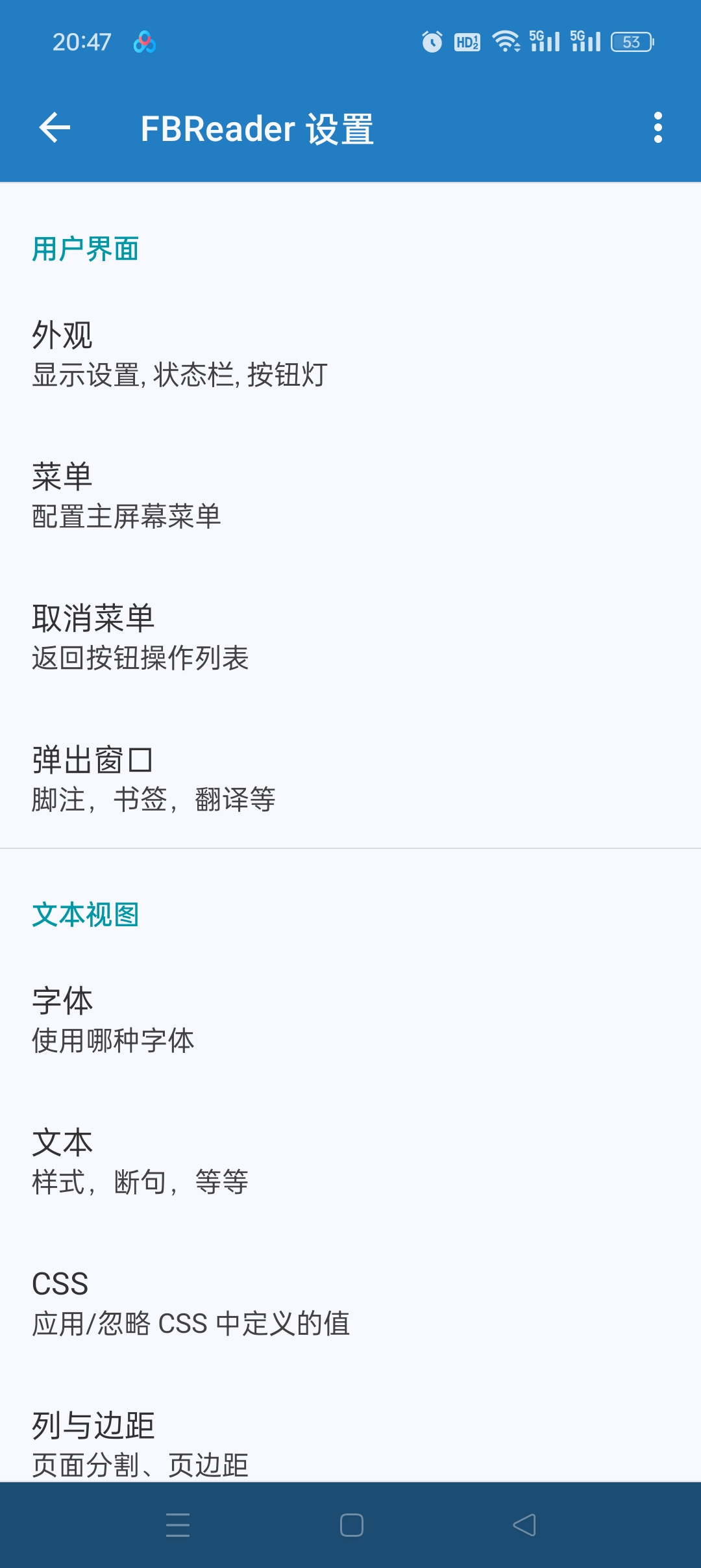 FBReader 高级版小说阅读神器支持听书第9张插图 FBReader 高级版小说阅读神器支持听书第9张插图