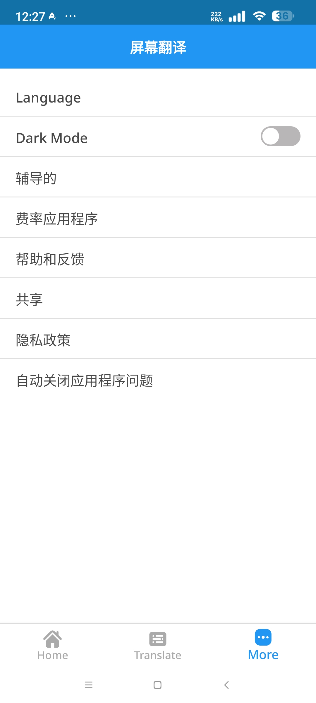 屏幕翻译 解锁会员版⭐万能翻译神器⭐第7张插图 屏幕翻译 解锁会员版⭐万能翻译神器⭐第7张插图