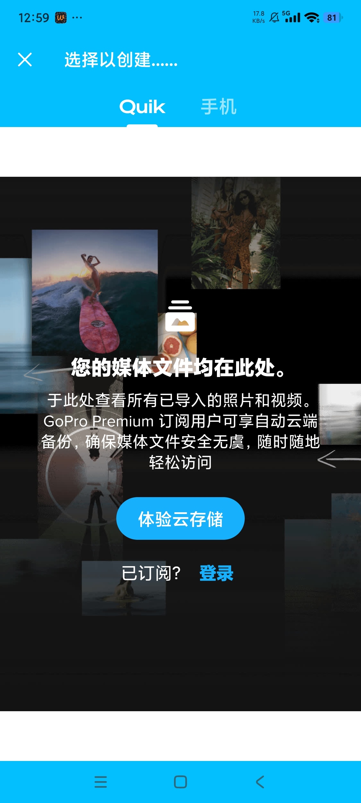 GoPro视频编辑器高级版专业相机影片处理第8张插图 GoPro视频编辑器高级版专业相机影片处理第8张插图