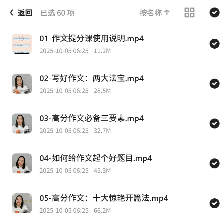 完结余亦诺老师作文技巧提分课（9-13岁）第6张插图