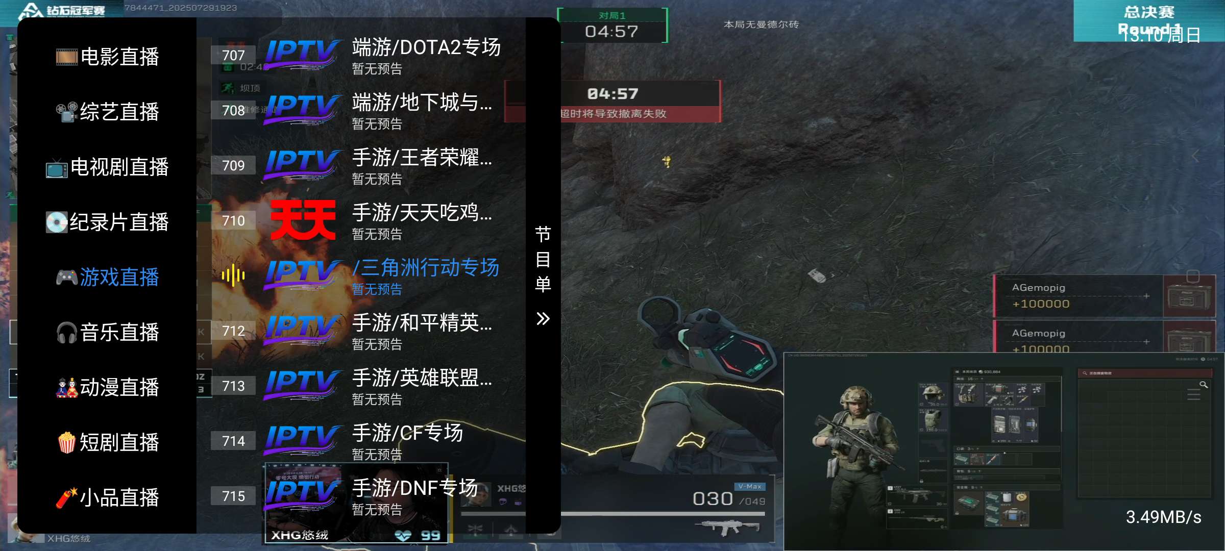 天浪卫视 最强电视直播⭐内置国内全频道 港澳和国外频道⭐第6张插图 天浪卫视 最强电视直播⭐内置国内全频道 港澳和国外频道⭐第6张插图