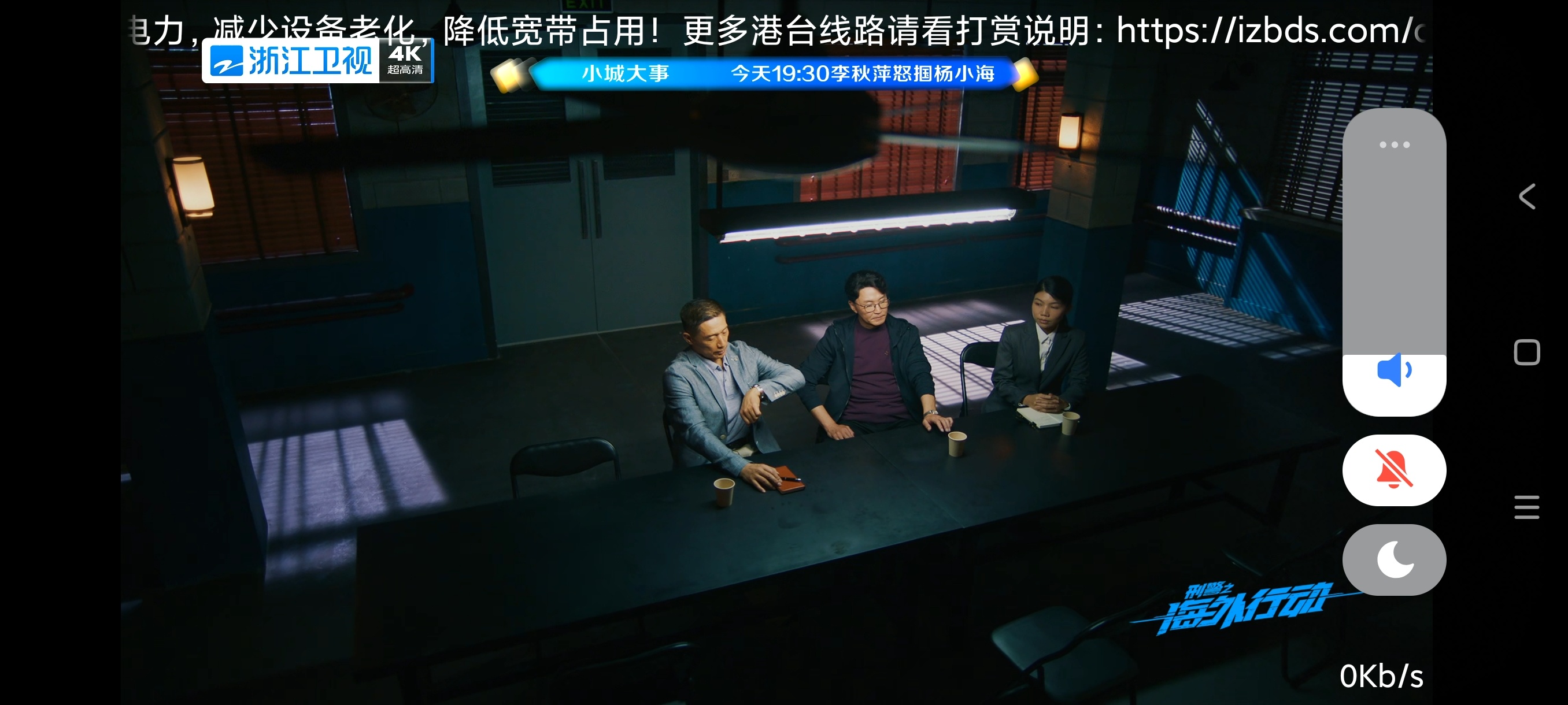 直播电视稳定版超清4k频道完美电视盒子▶️第5张插图 直播电视稳定版超清4k频道完美电视盒子▶️第5张插图