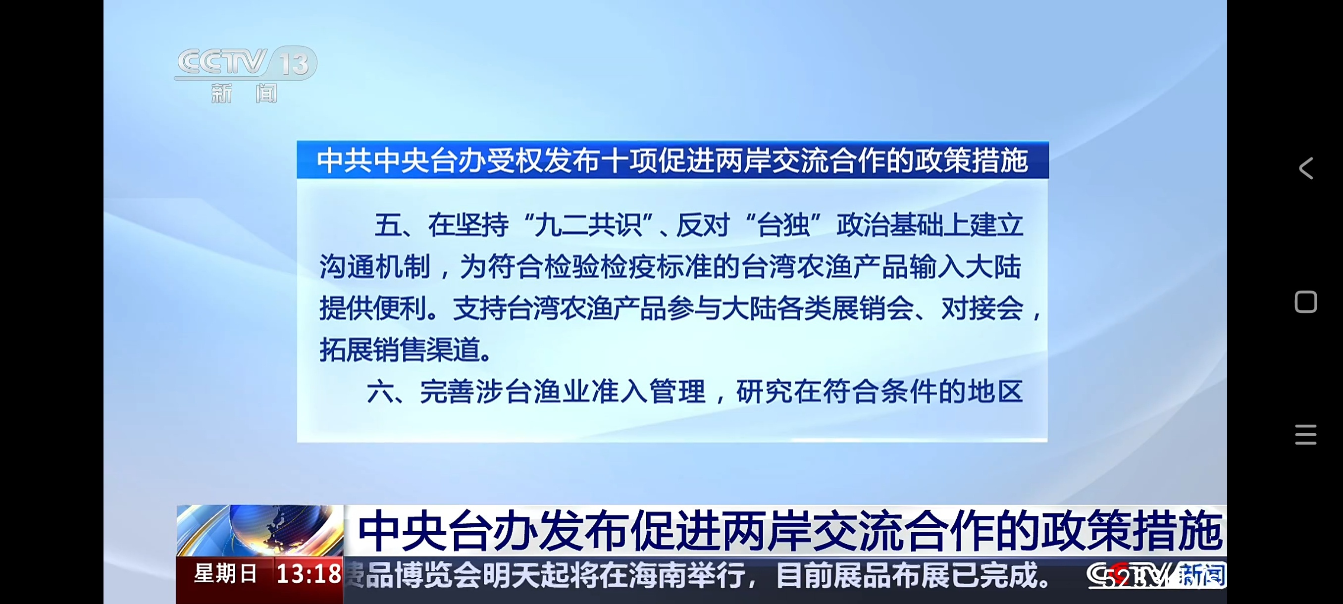 直播电视稳定版超清4k频道完美电视盒子▶️第8张插图 直播电视稳定版超清4k频道完美电视盒子▶️第8张插图