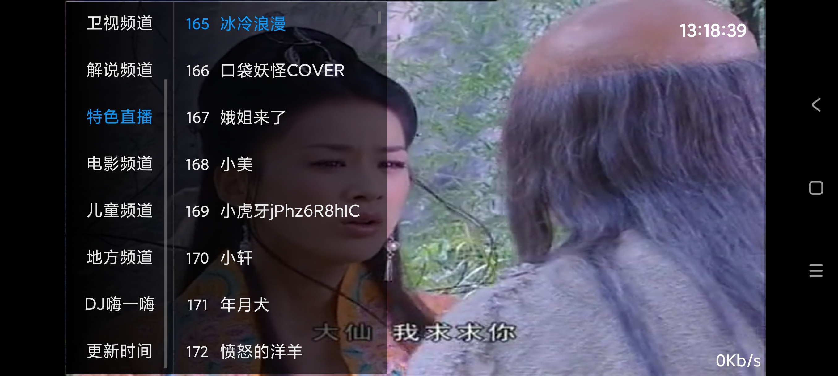 直播电视稳定版超清4k频道完美电视盒子▶️第10张插图 直播电视稳定版超清4k频道完美电视盒子▶️第10张插图