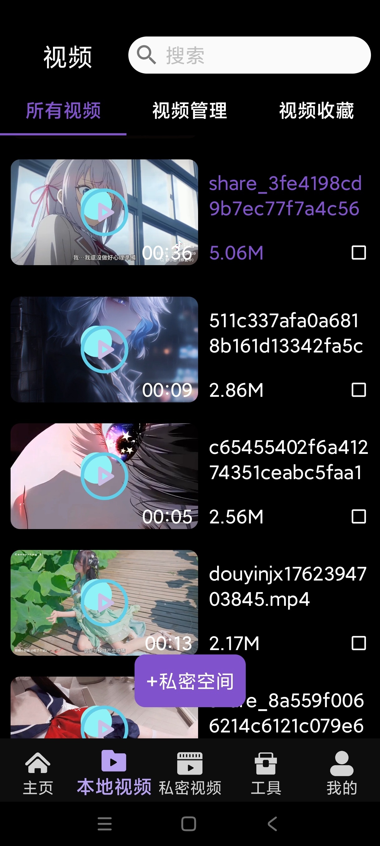 私密播放player⭐观看私藏影片⭐无痕浏览⭐第5张插图 私密播放player⭐观看私藏影片⭐无痕浏览⭐第5张插图