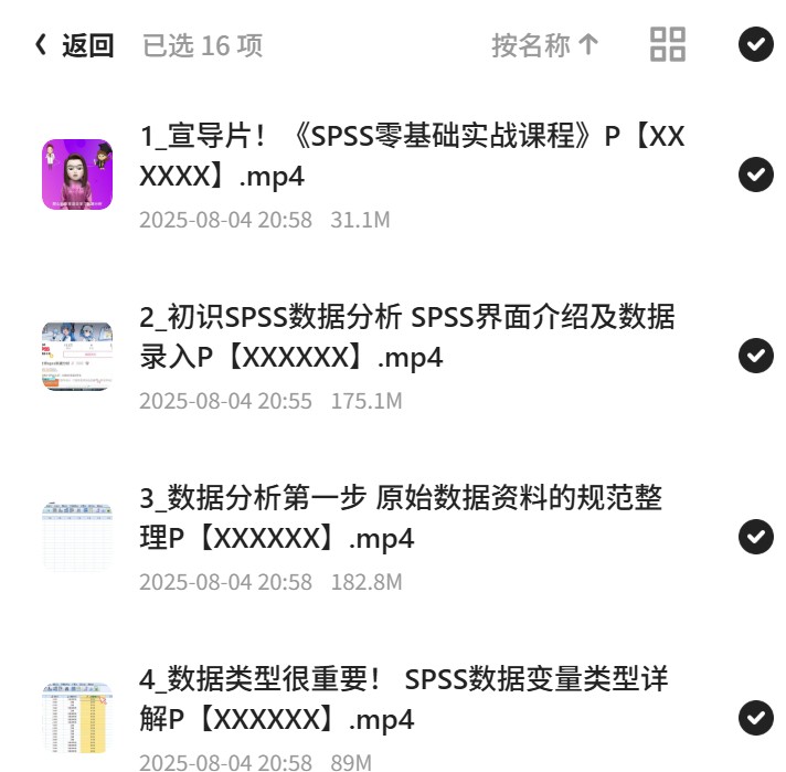 B站数据分析实战课程完结第5张插图