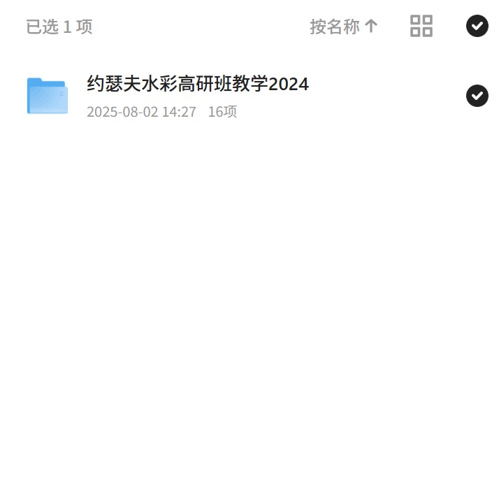 约瑟夫水彩高研班2024教学第4张插图