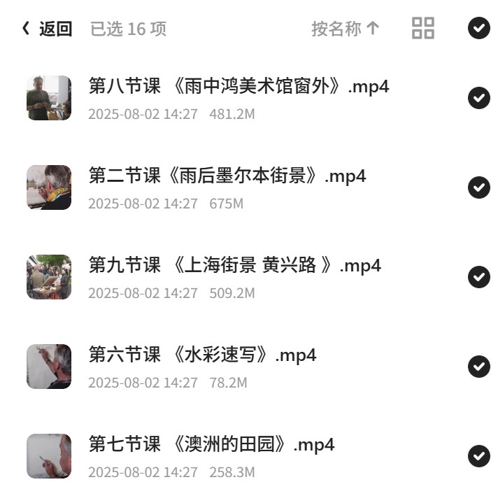 约瑟夫水彩高研班2024教学第5张插图