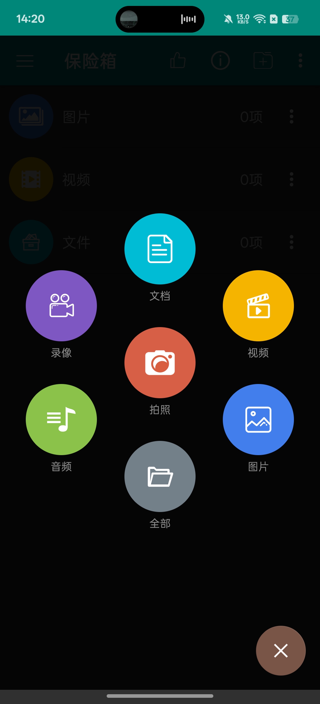 隐私计算器一键加密，伪装隐藏图片，视频第5张插图