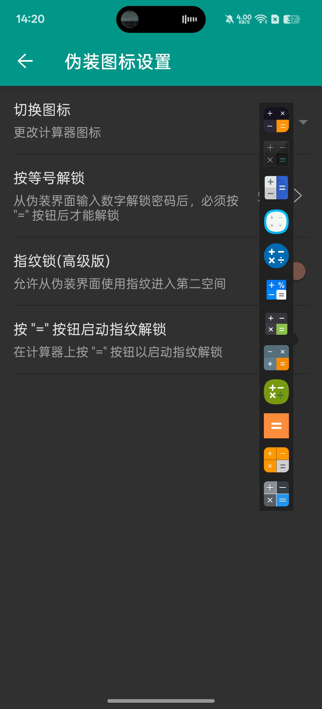隐私计算器一键加密,伪装隐藏图片,视频第8张插图 隐私计算器一键加密,伪装隐藏图片,视频第8张插图