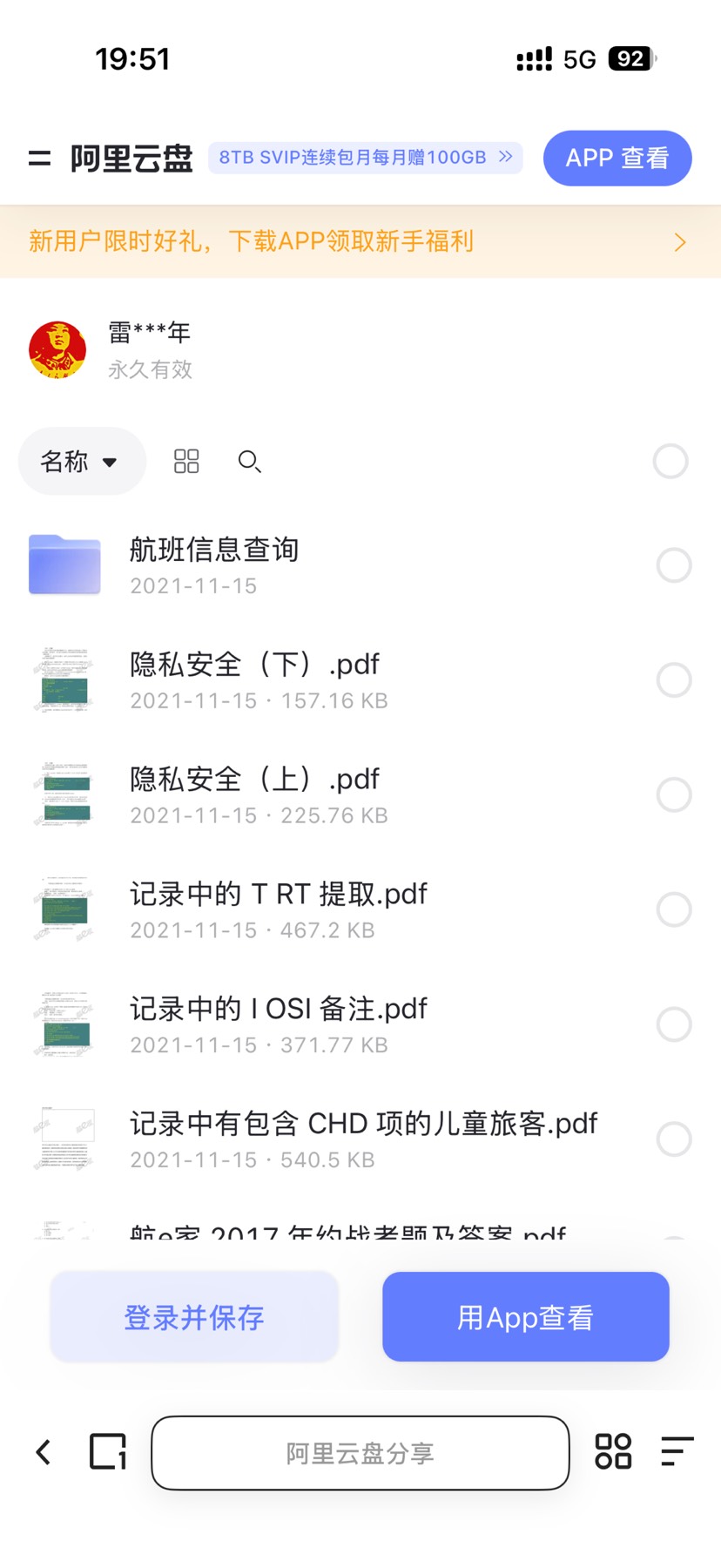 eTerm学习第3张插图