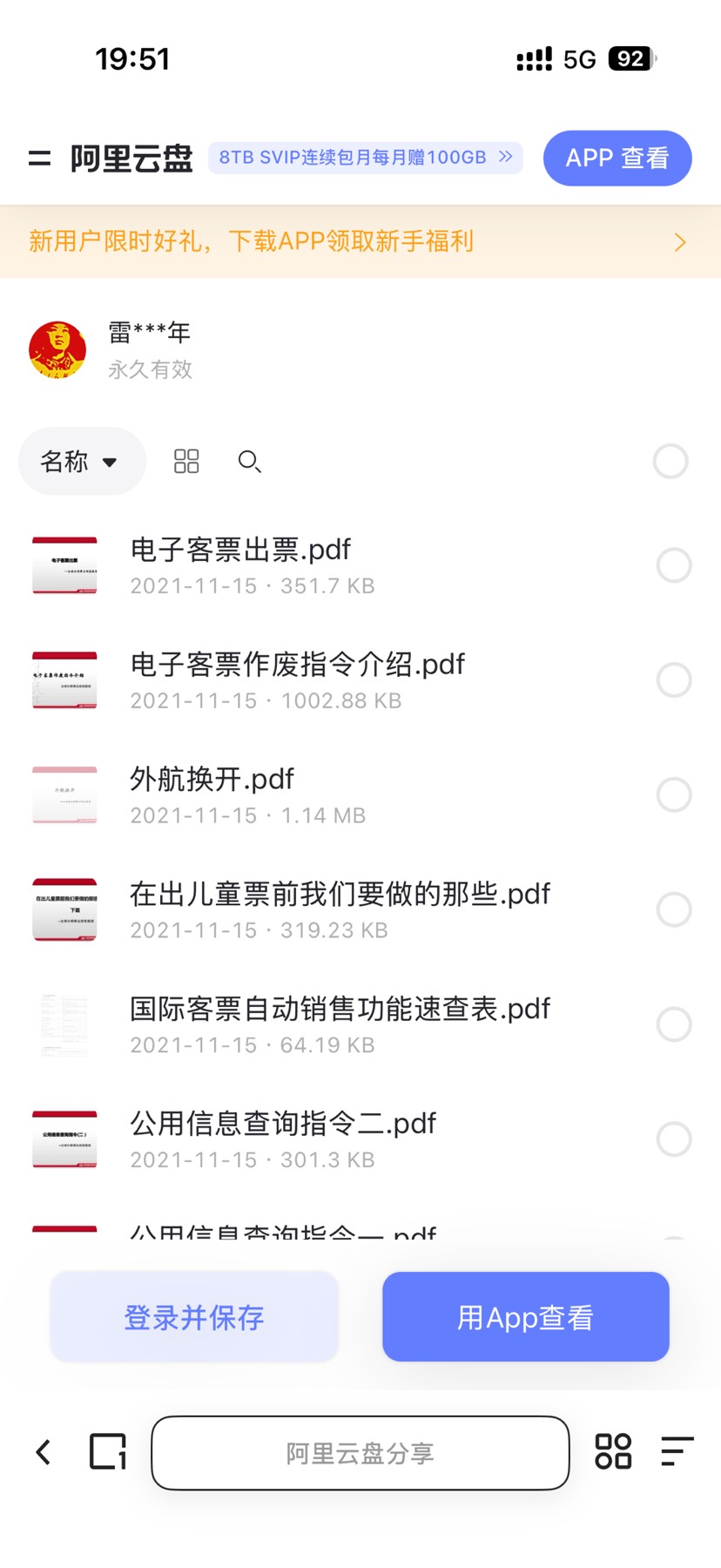 eTerm学习第4张插图