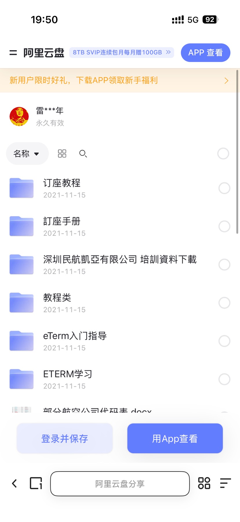 eTerm学习第5张插图
