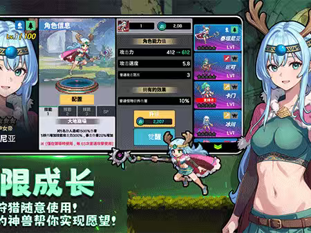 安卓手游征服少女养成记 v2.12.18 MOD版 💘 美第6张插图
