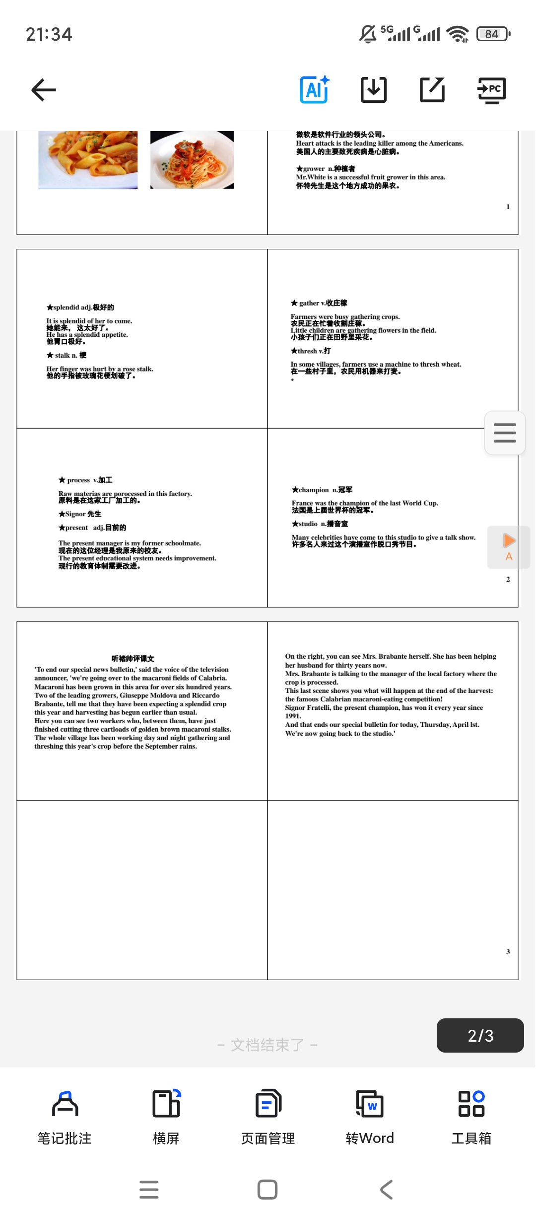 新概念英语二册年卡：L1-L96（全册）96讲 褚连一第6张插图