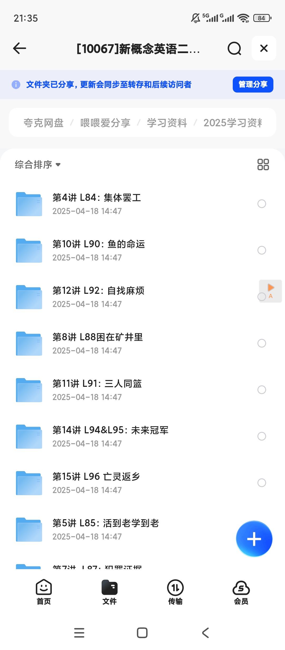新概念英语二册L1-L96（全）75赵紫涵第4张插图