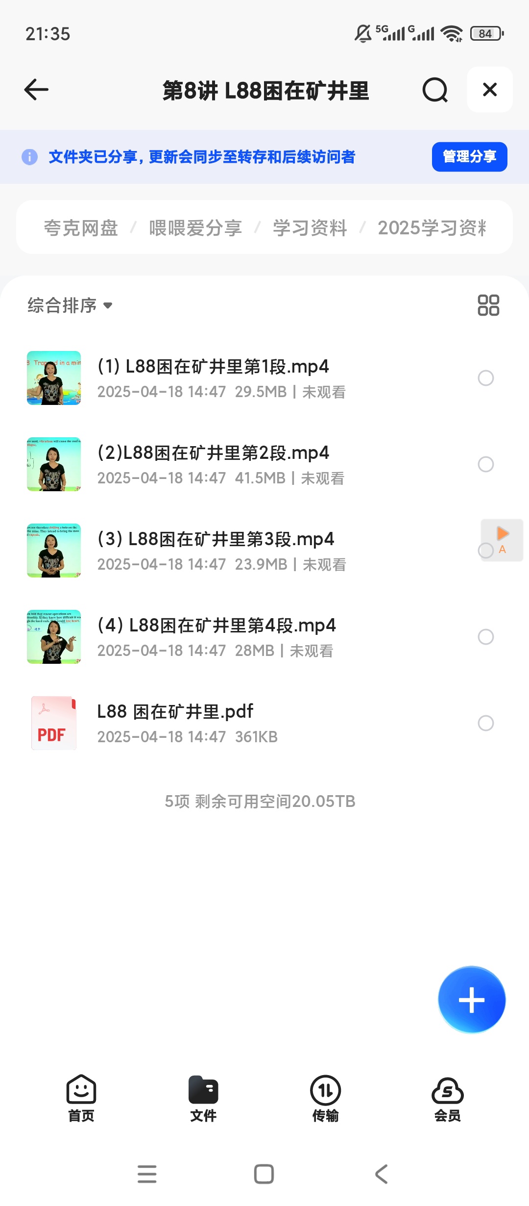 新概念英语二册L1-L96（全）75赵紫涵第5张插图