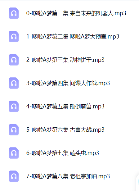 023哆啦A梦合集第4张插图