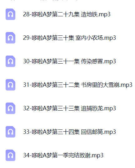 023哆啦A梦合集第5张插图
