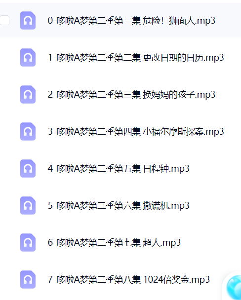 023哆啦A梦合集第6张插图