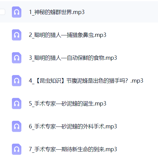 026法布尔昆虫记丨经典名著丨自然科普第4张插图