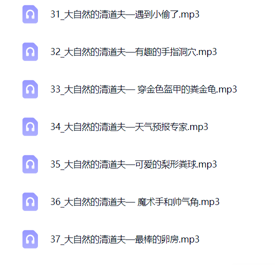 026法布尔昆虫记丨经典名著丨自然科普第5张插图