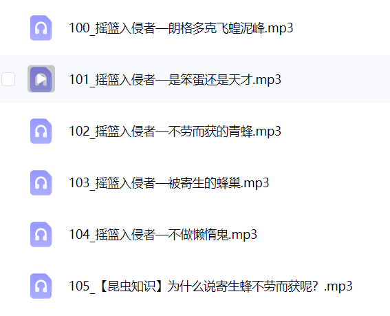 026法布尔昆虫记丨经典名著丨自然科普第6张插图