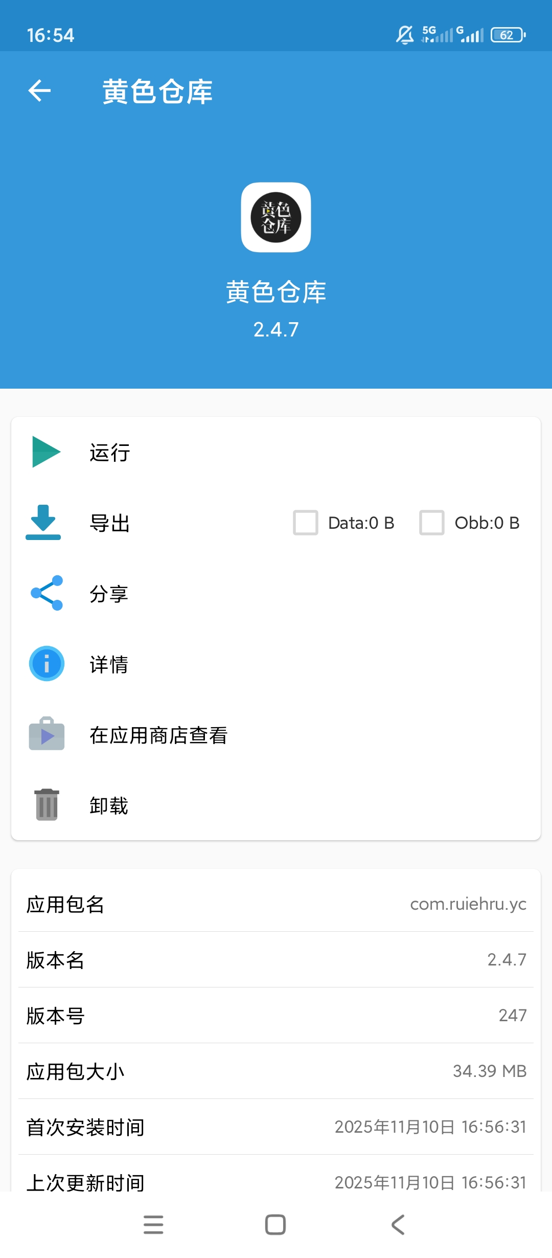 安装包管理一键清理卸载批量管理超省心第5张插图