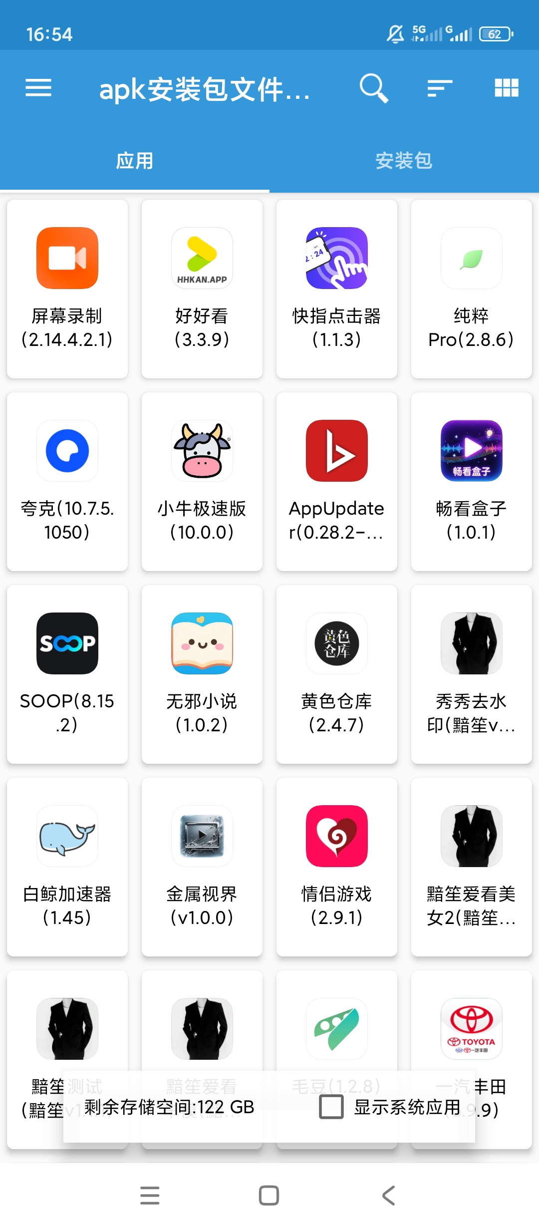 安装包管理一键清理卸载批量管理超省心第4张插图