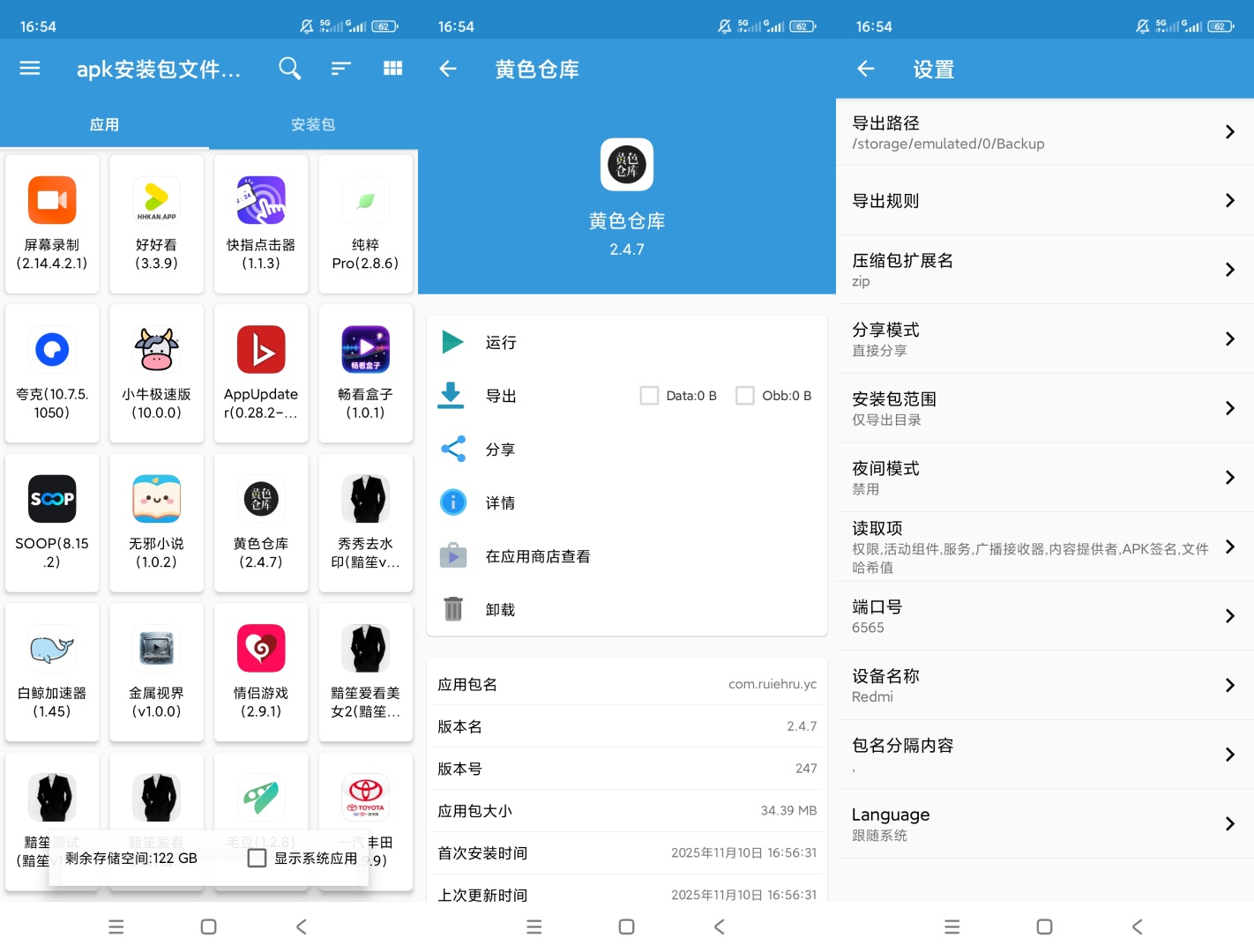安装包管理一键清理卸载批量管理超省心第7张插图