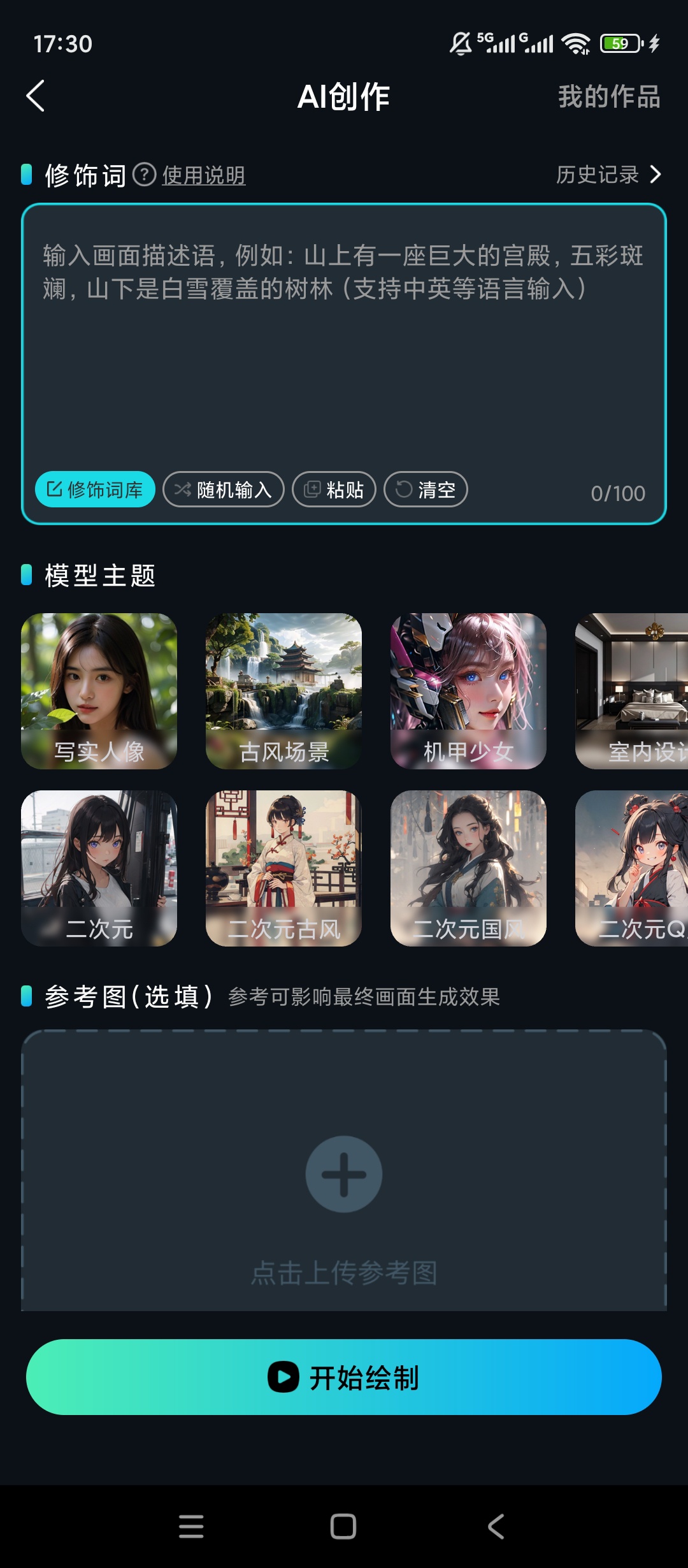 悟空AI助手问答绘画全能日常创作超给力第5张插图 悟空AI助手问答绘画全能日常创作超给力第5张插图